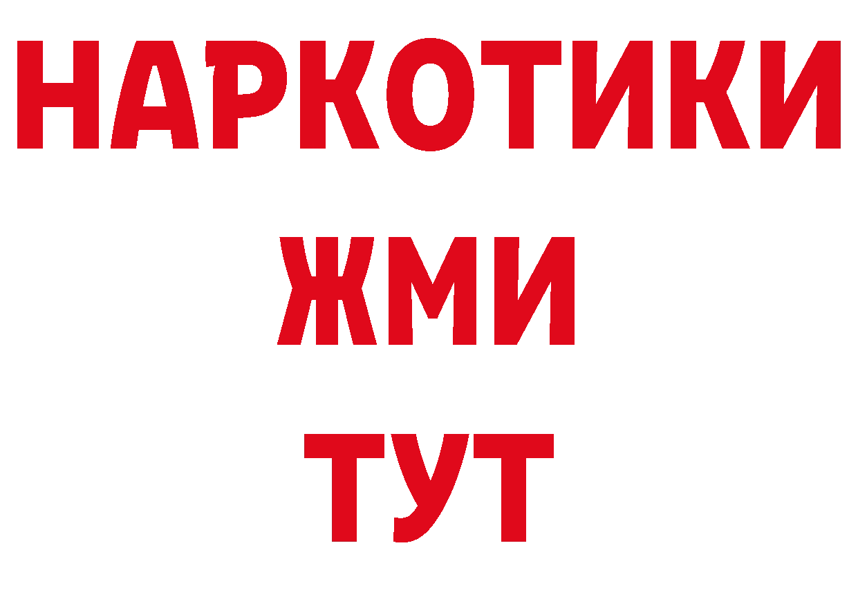 Бутират GHB маркетплейс нарко площадка гидра Верещагино